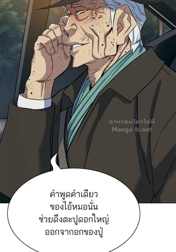 Reborn Rich ตอนที่ 190 หน้า 27