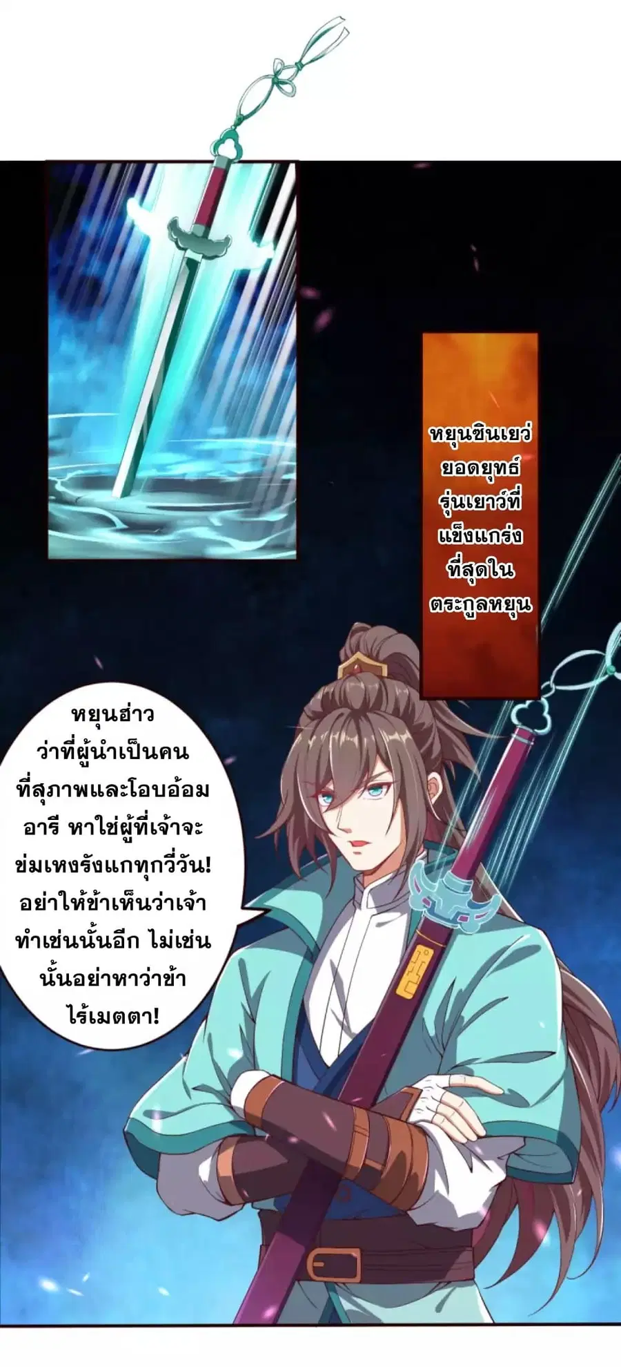 Against the Gods ตอนที่ 326 หน้า 15