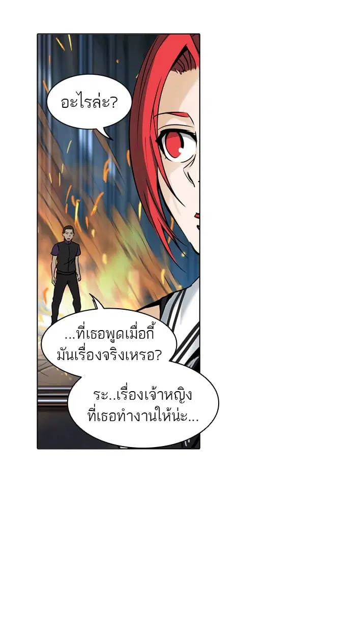 Tower of God ตอนที่ 300 หน้า 36