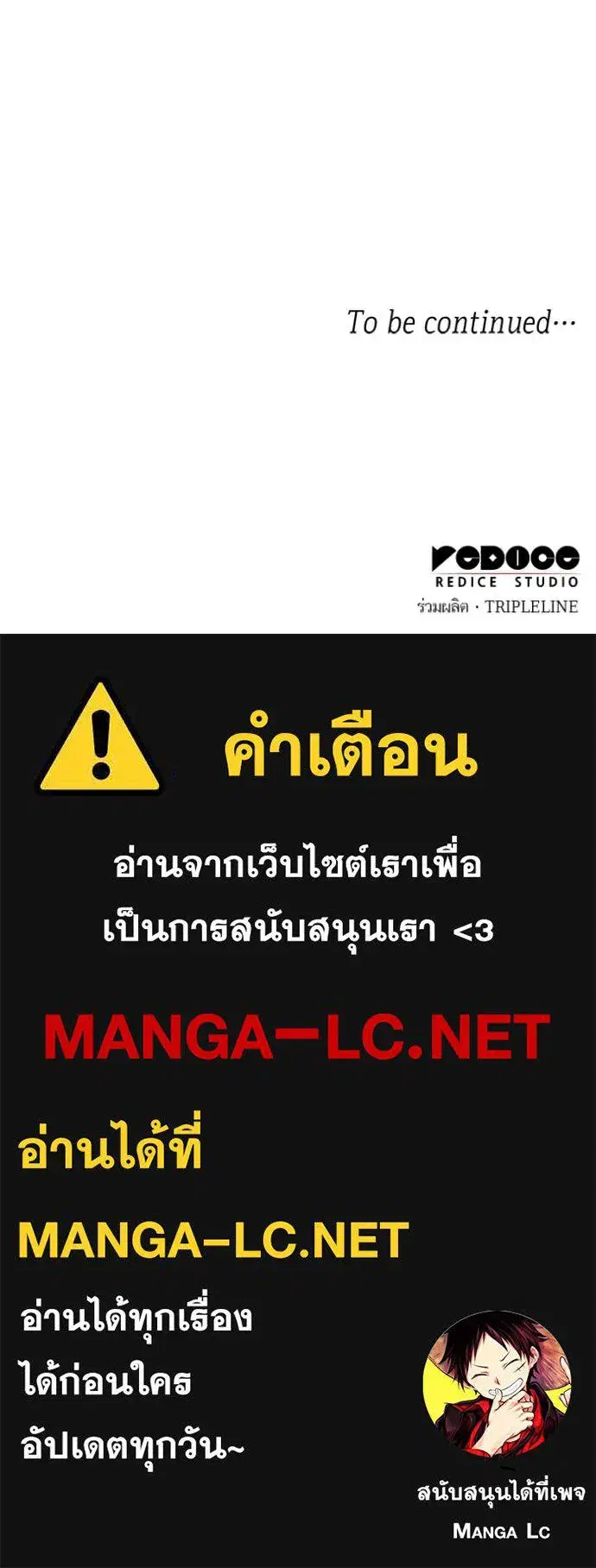 I Am the Queen in This Life ตอนที่ 155 หน้า 172