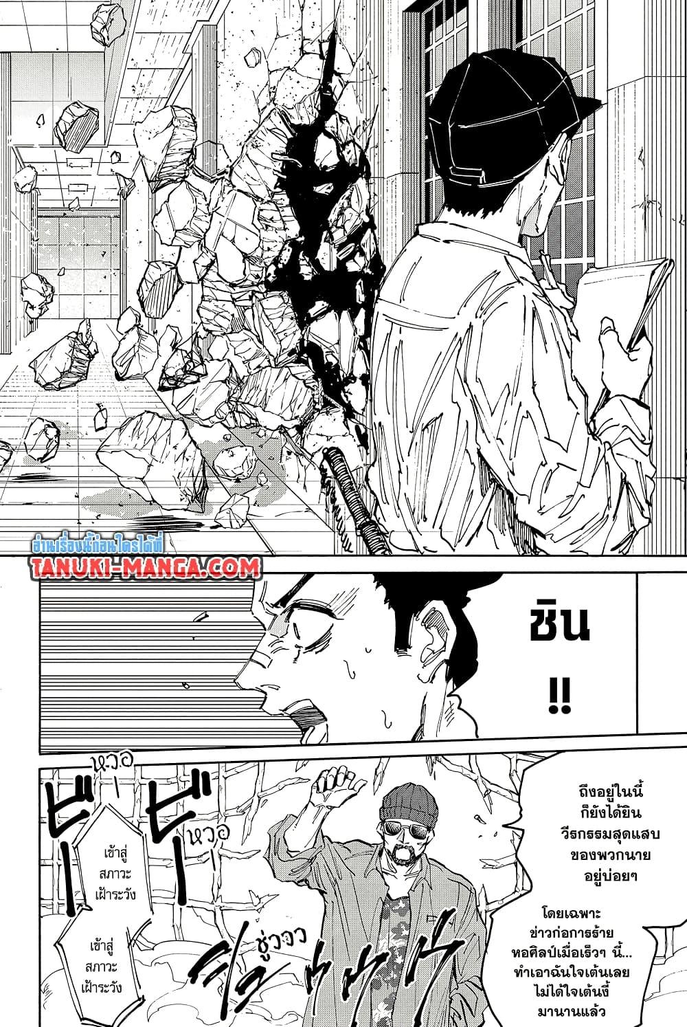 Sakamoto Days ตอนที่ 181 หน้า 15