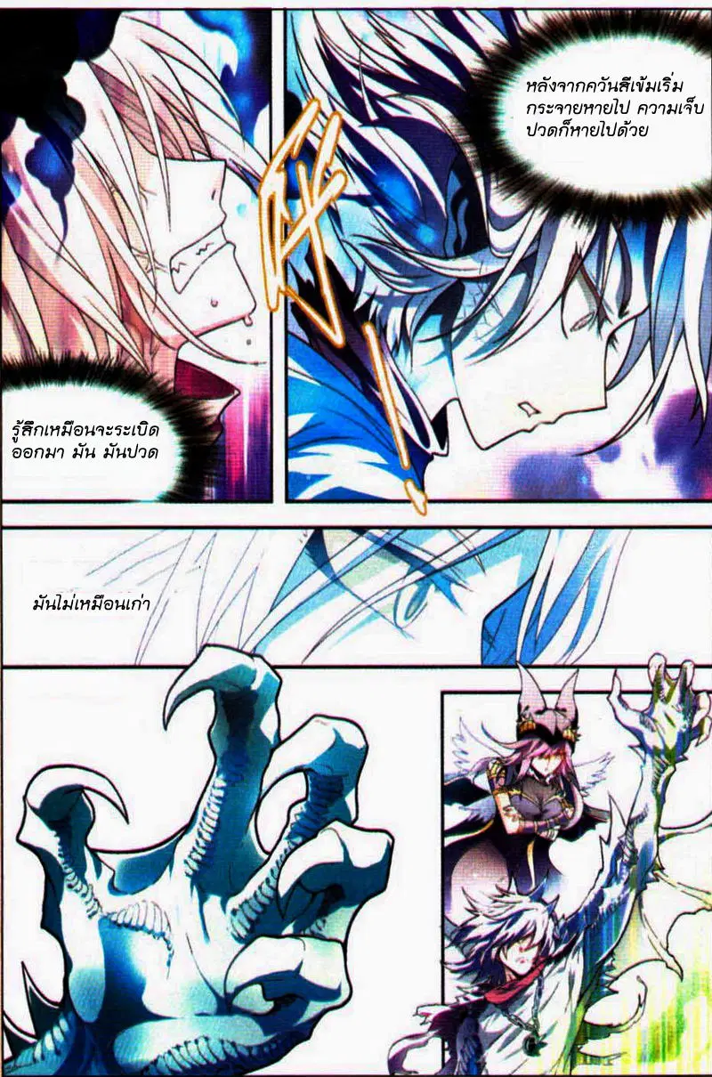 Panlong ตอนที่ 75 หน้า 14