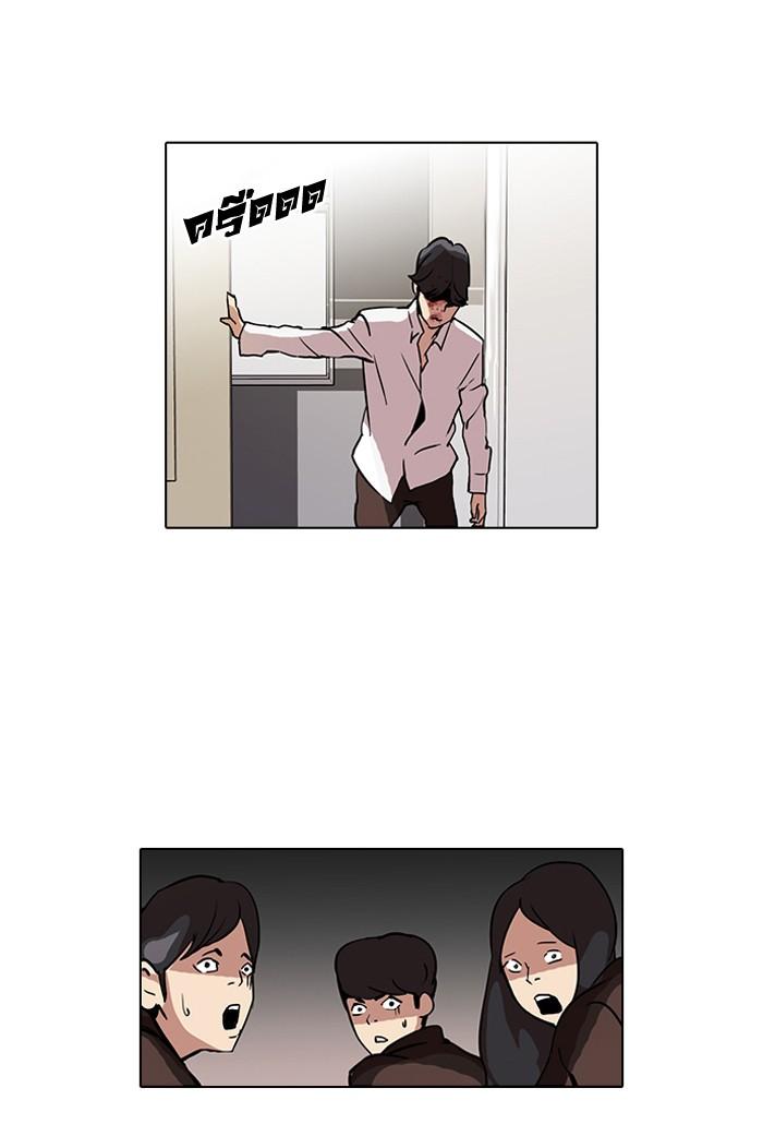 Lookism ตอนที่ 52 หน้า 38