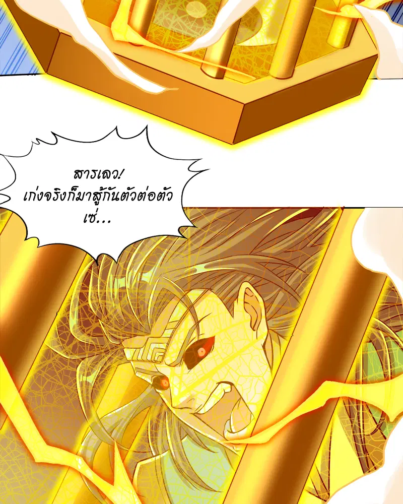 The Time of Rebirth ตอนที่ 181 หน้า 50