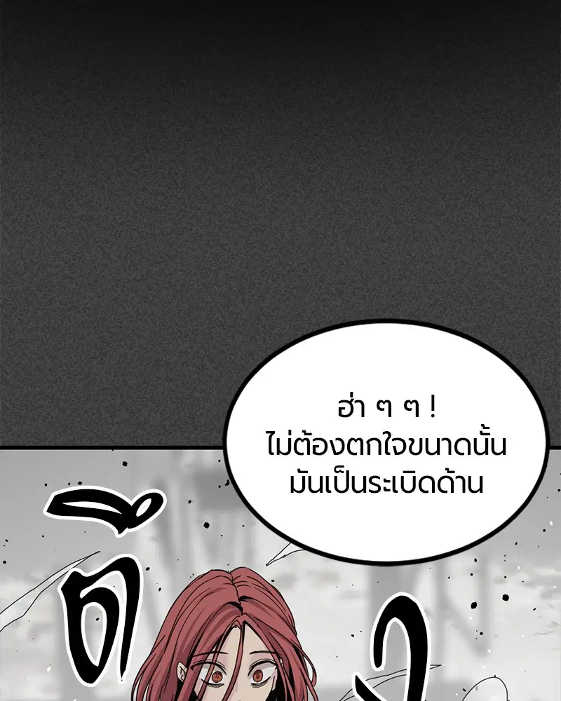 HERO KILLER ตอนที่ 90 หน้า 38