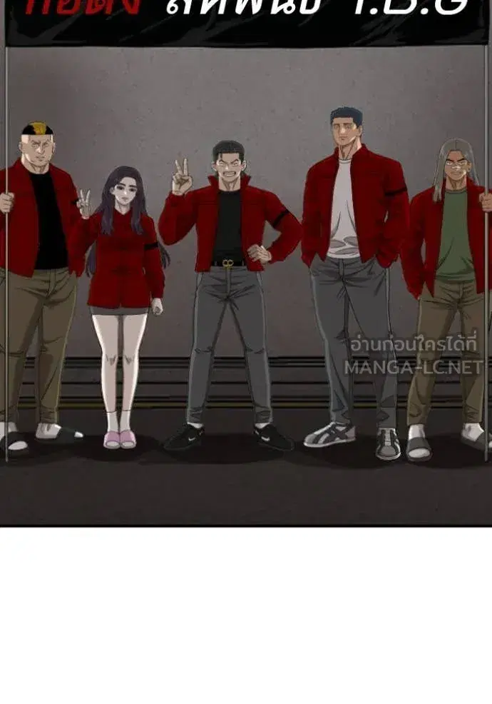 Bad Guy ตอนที่ 278 หน้า 108