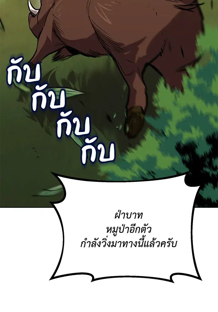 The Lazy Lord Masters the Sword ตอนที่ 124 หน้า 134