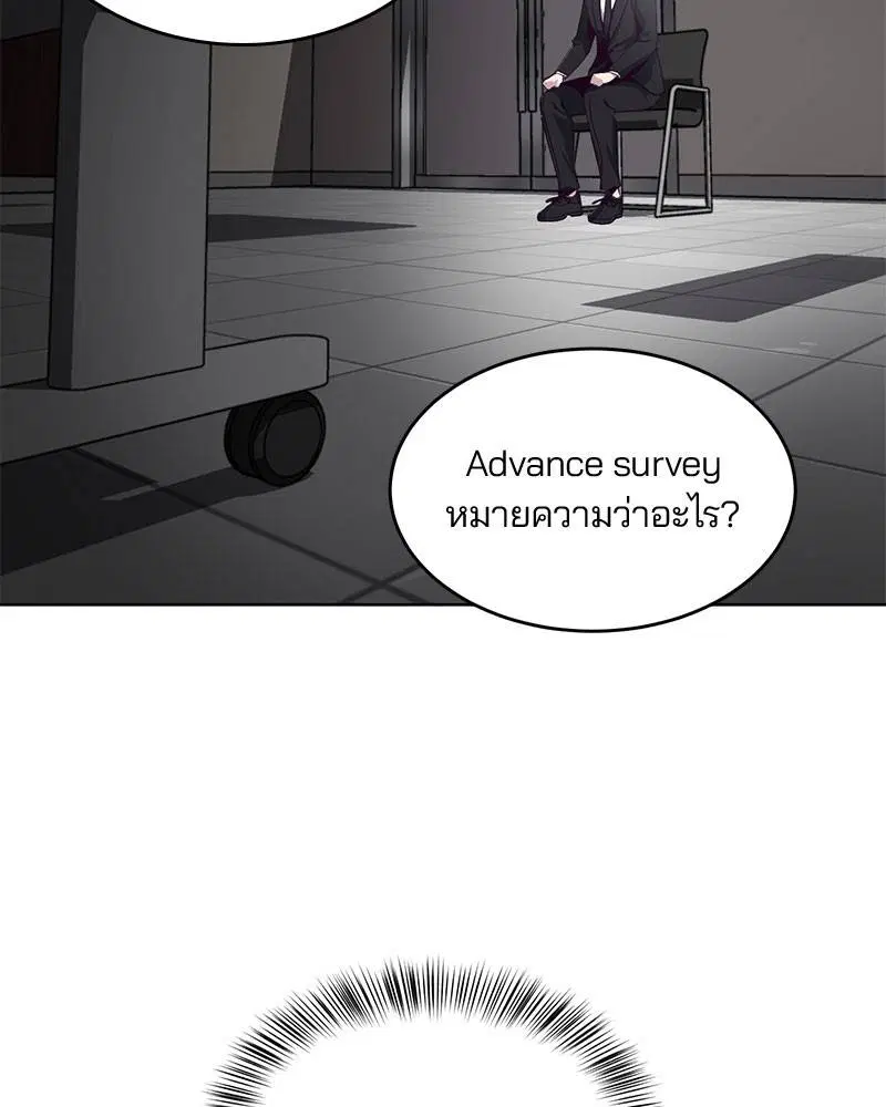 The Boy of Death ตอนที่ 10 หน้า 86