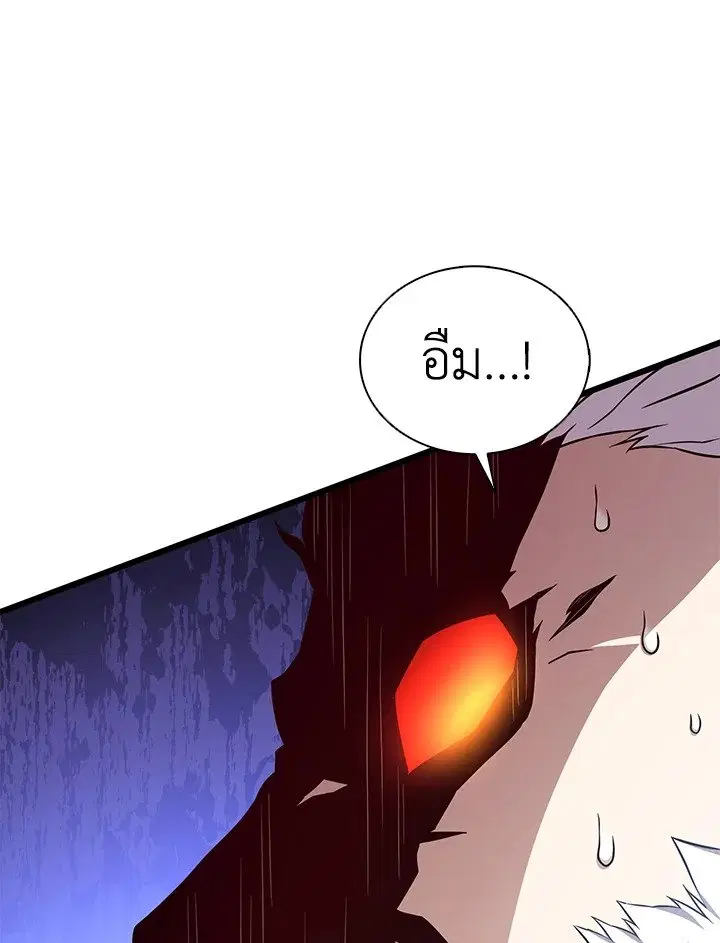 Arcane Sniper ตอนที่ 173 หน้า 24