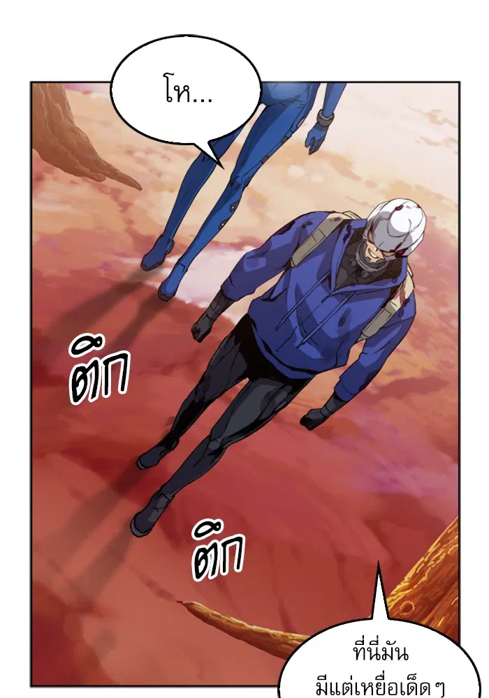 Seoul Station Druid ตอนที่ 25 หน้า 84