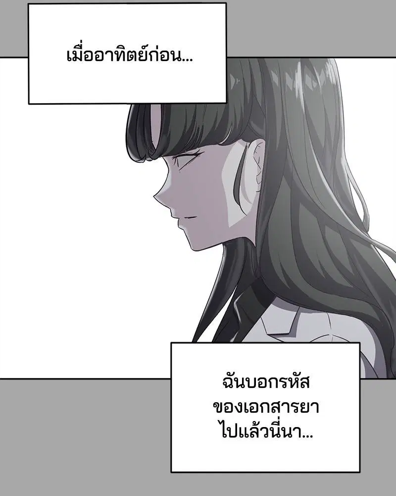 The Boy of Death ตอนที่ 84 หน้า 124