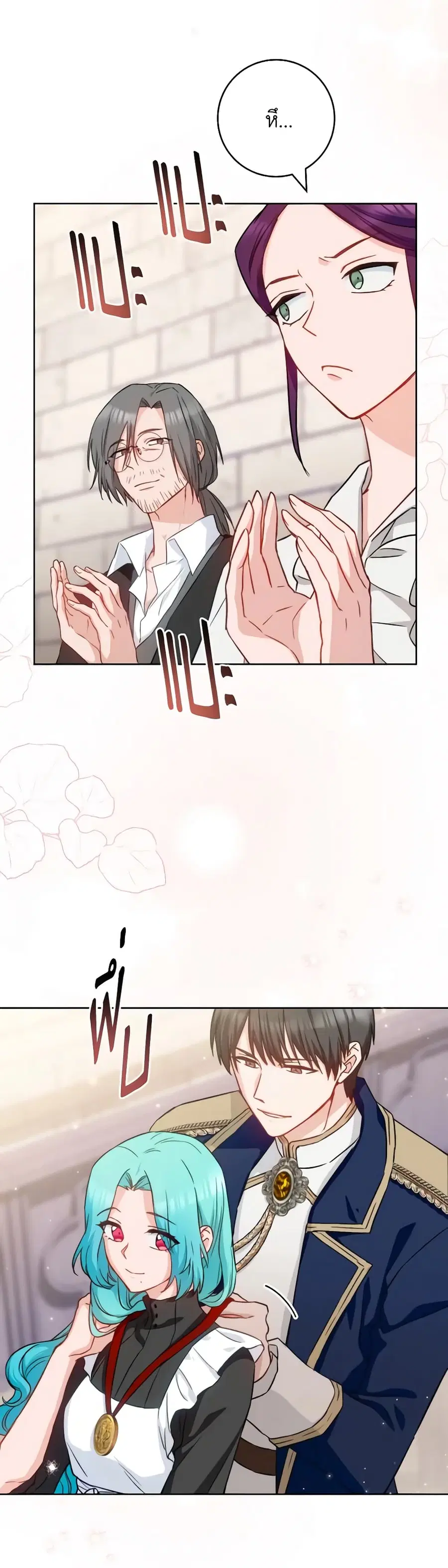 The Young Lady Is a Royal Chef ตอนที่ 140 หน้า 10