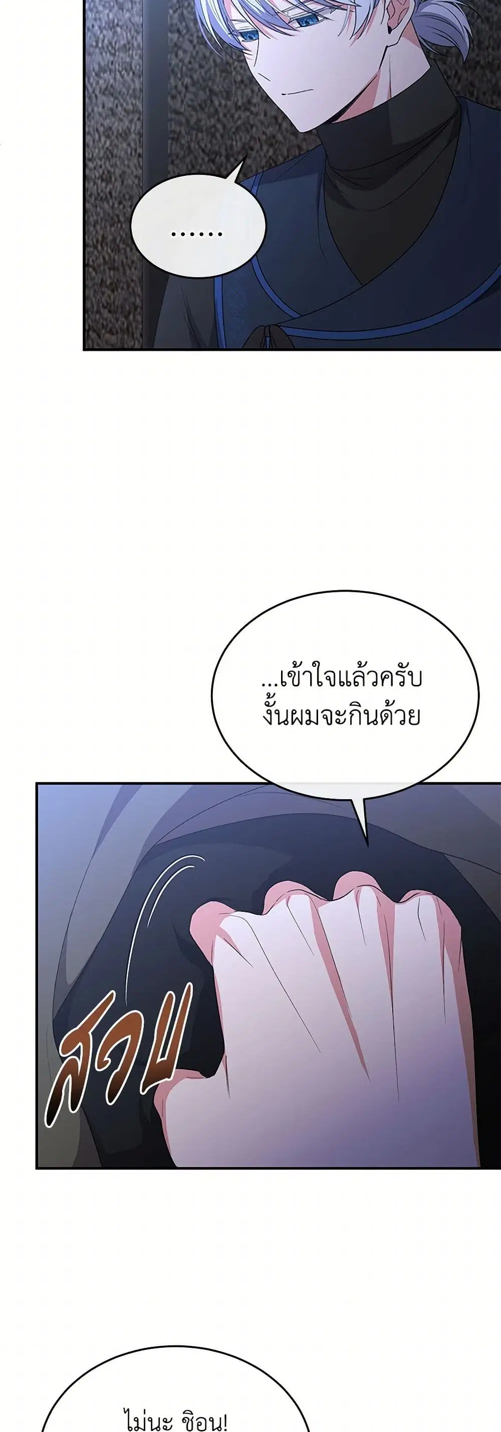 The Real Daughter Is Back ตอนที่ 135 หน้า 27