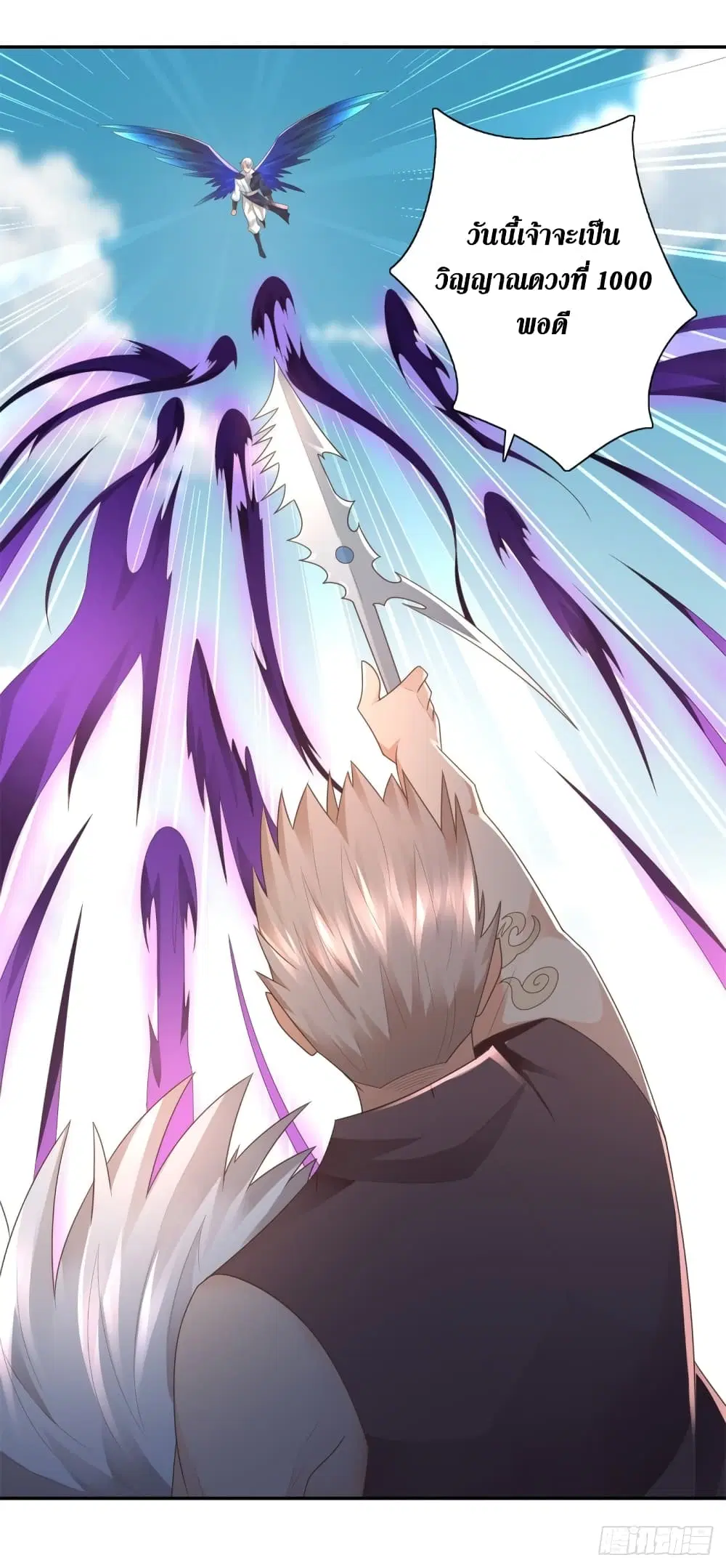 Zhi Zun Chong Sheng ตอนที่ 109 หน้า 9