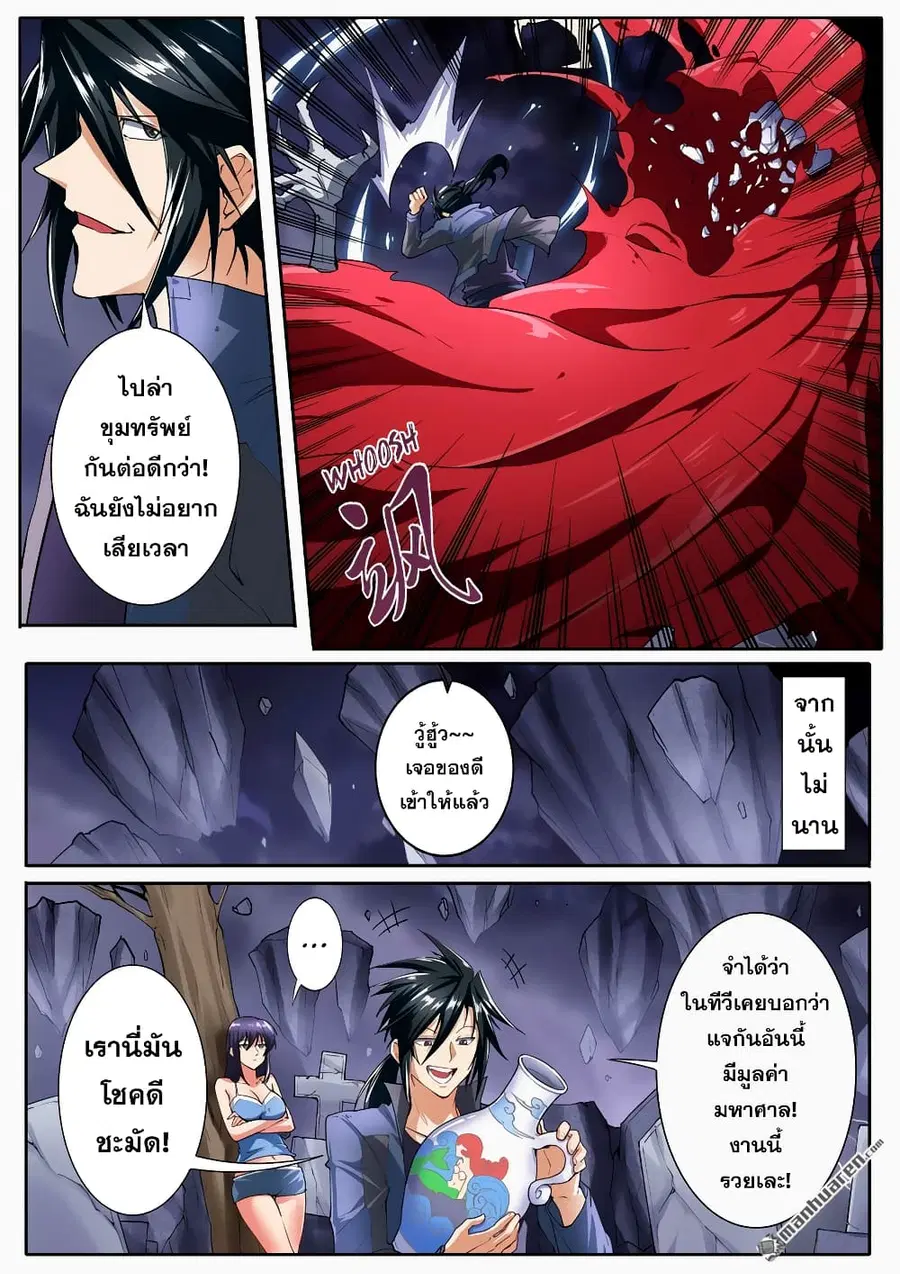 Hero? I Quit A Long Time Ago ตอนที่ 166 หน้า 6