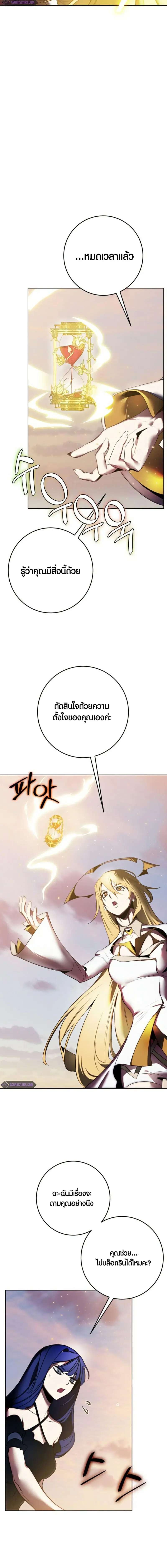 Return to Player ตอนที่ 125 หน้า 10