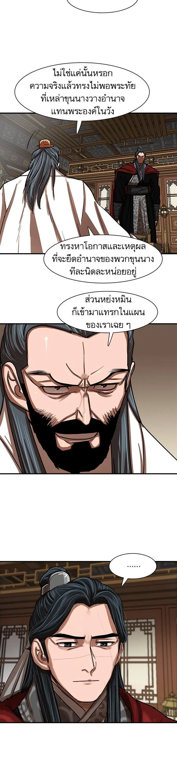 Escort Warrior ตอนที่ 215 หน้า 25