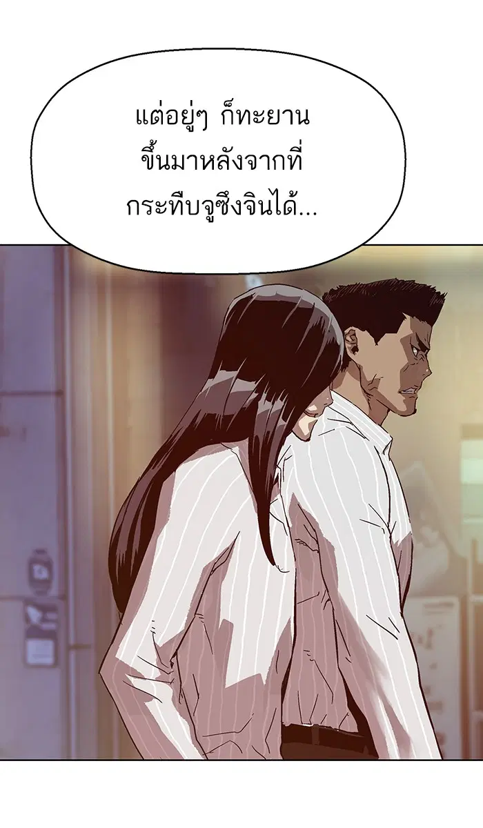 Weak Hero ตอนที่ 133 หน้า 35