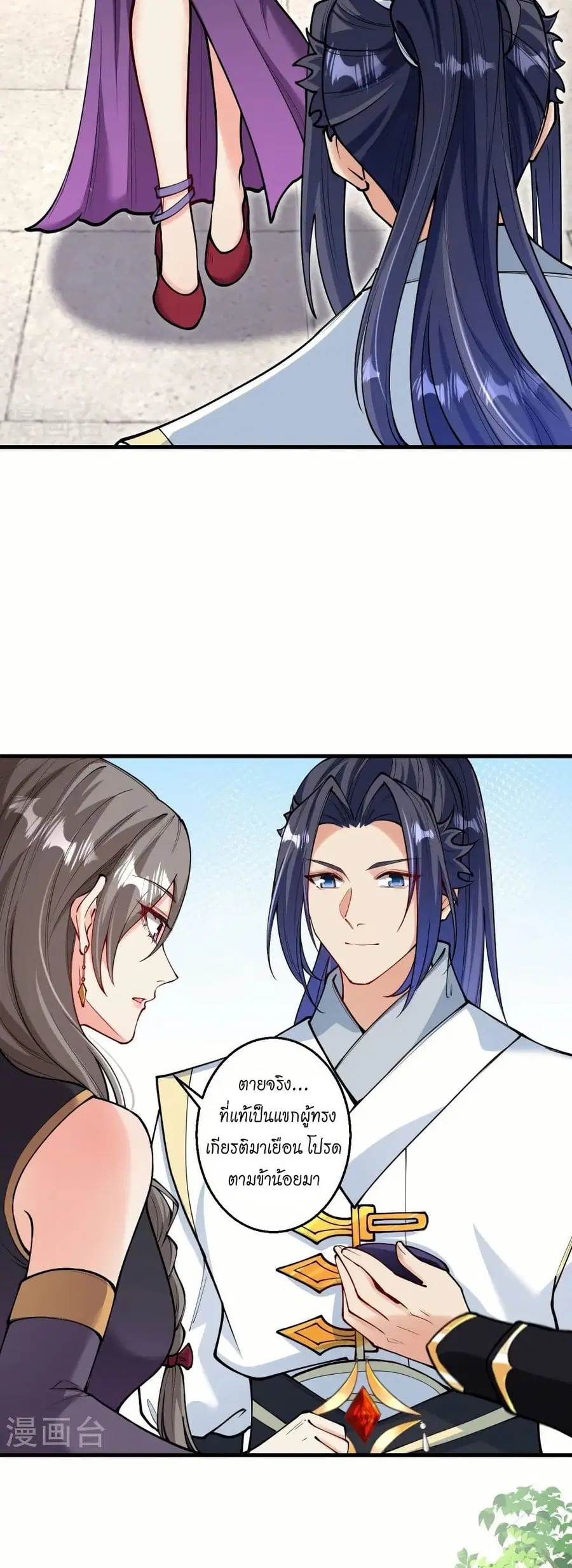 Against the Gods ตอนที่ 597 หน้า 25