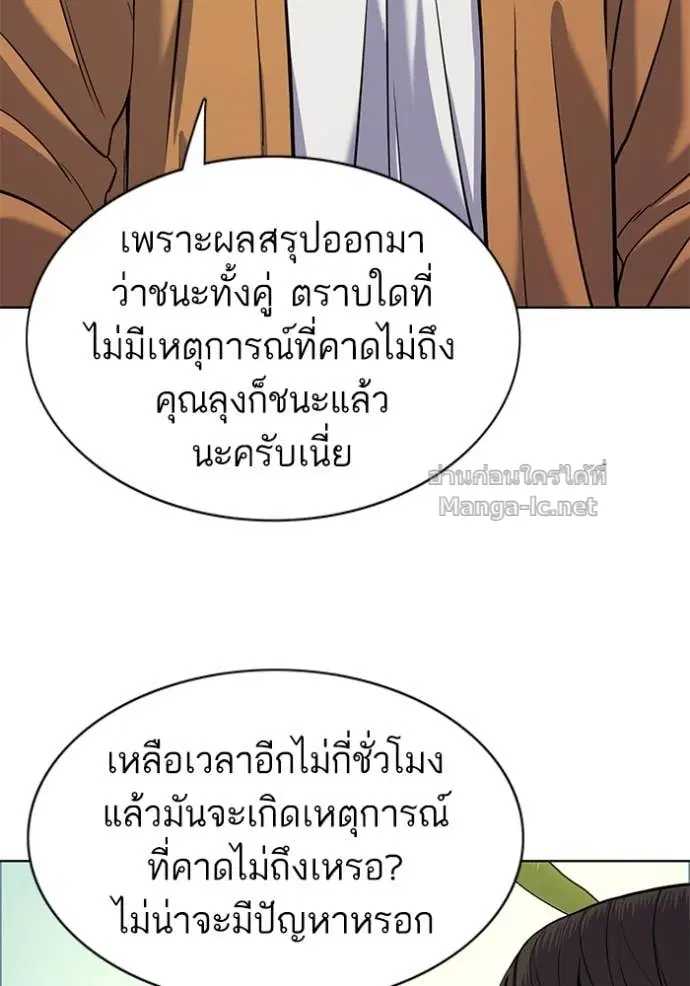 Reborn Rich ตอนที่ 65 หน้า 41