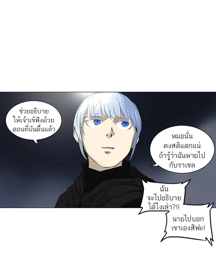 Tower of God ตอนที่ 177 หน้า 10