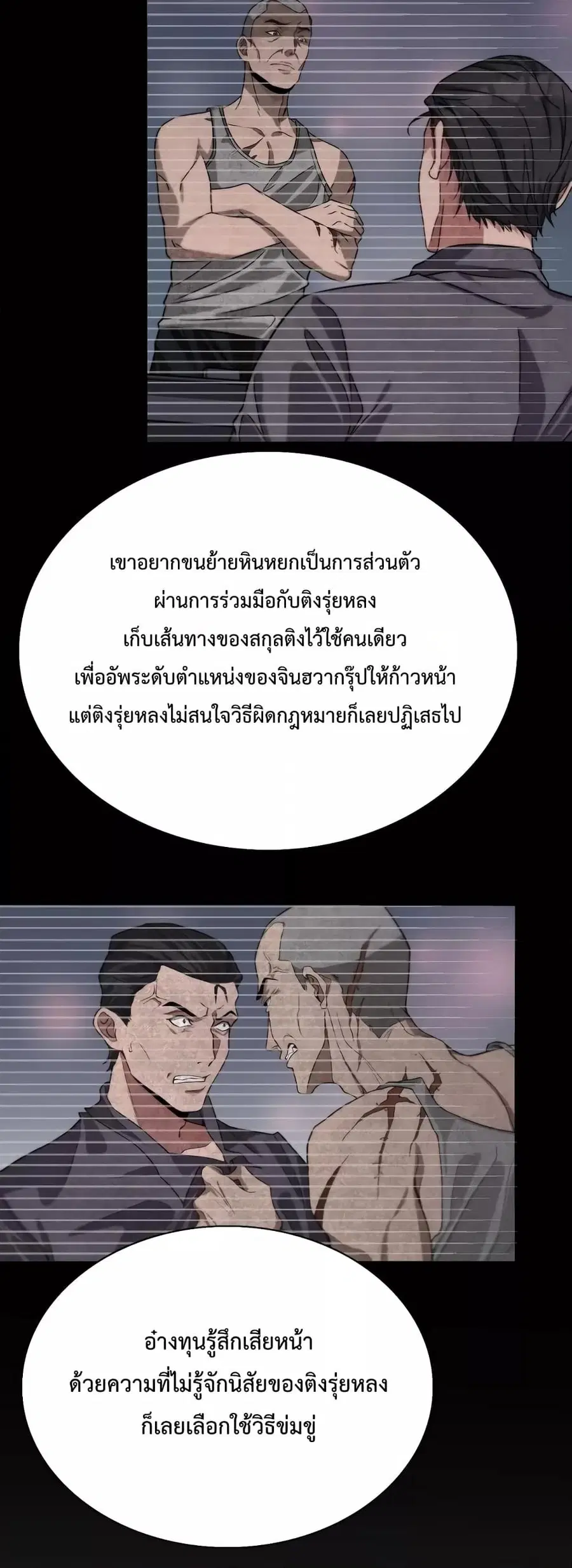 i’m stuck on the same day for a thousand years ตอนที่ 41 หน้า 6