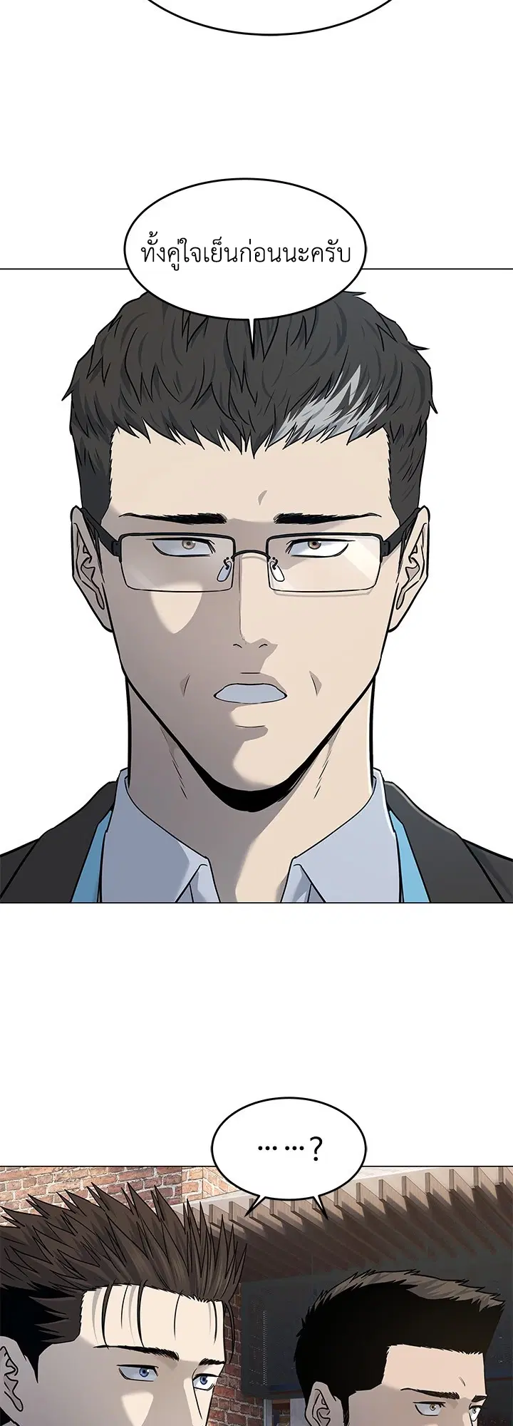 God of Blackfield ตอนที่ 183 หน้า 52
