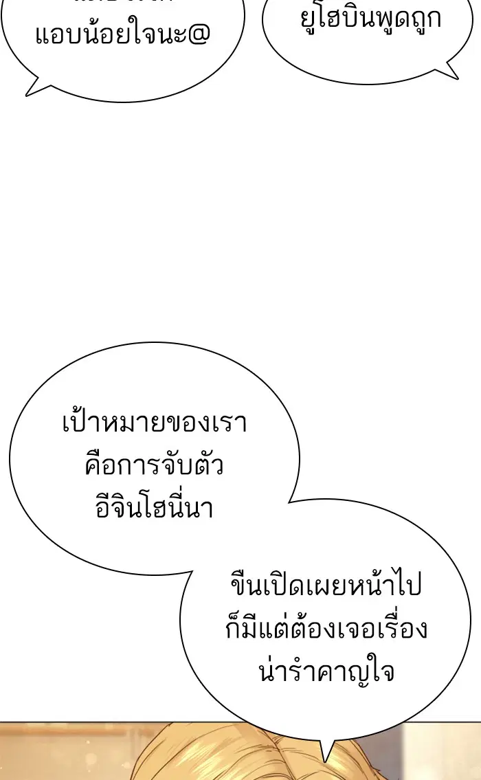 How to Fight ตอนที่ 147 หน้า 56