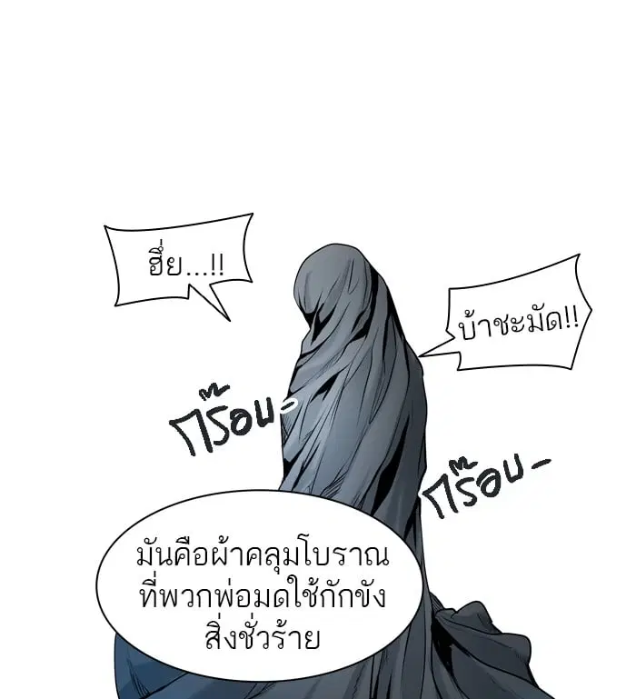 Tower of God ตอนที่ 328 หน้า 74