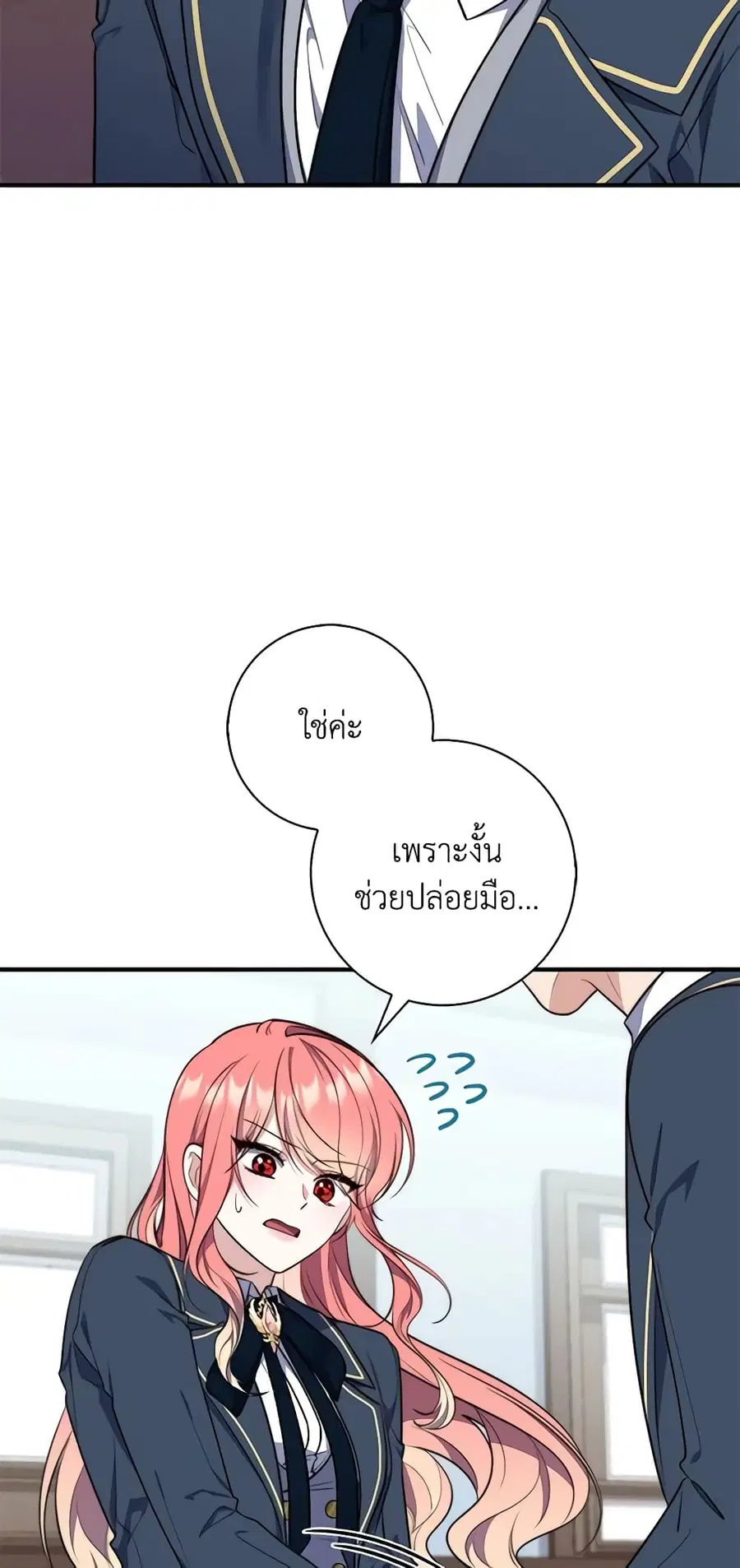 Fortune-Telling Lady ตอนที่ 25 หน้า 49