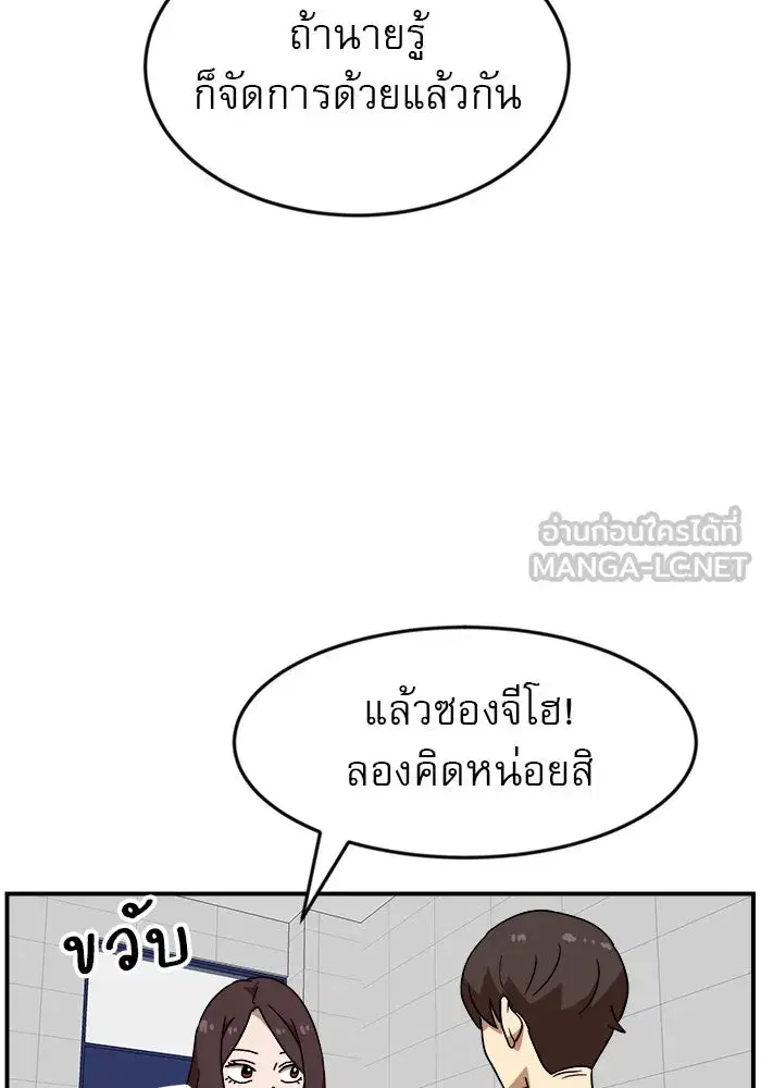 Double Click ตอนที่ 49 หน้า 48