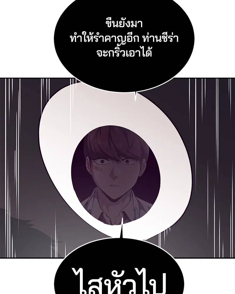 The Boy of Death ตอนที่ 99 หน้า 28