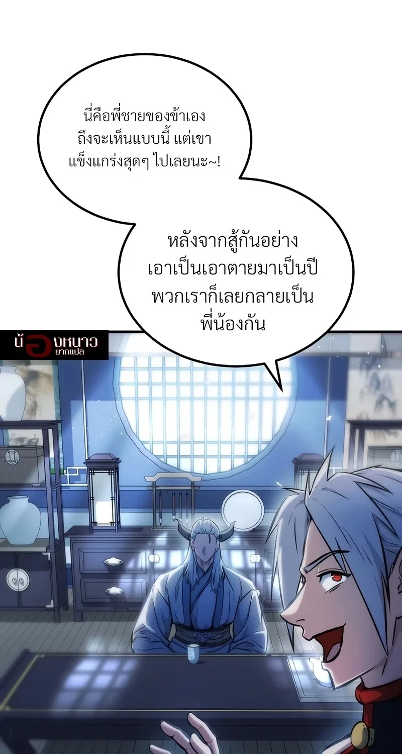 The Hero Returns ตอนที่ 143 หน้า 48
