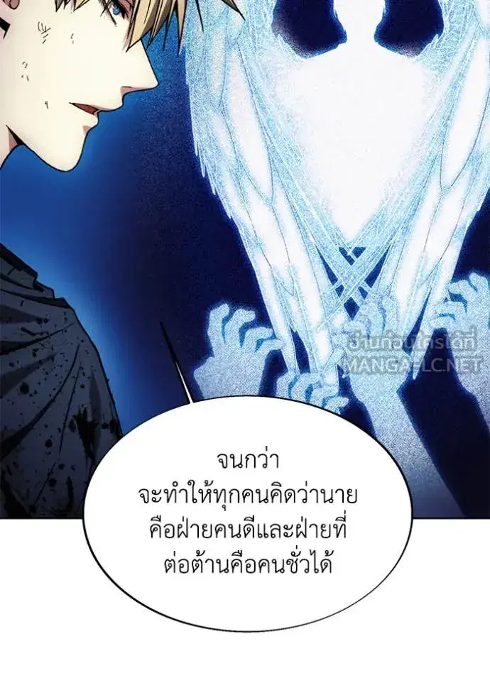 How to Live as a Villain ตอนที่ 196 หน้า 35