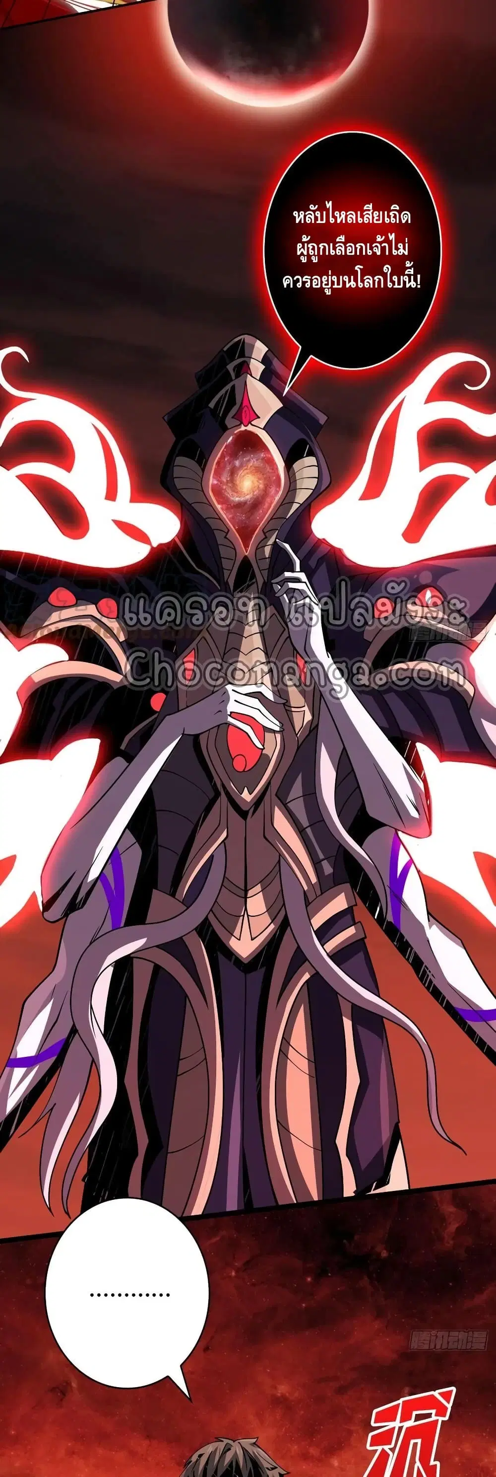King Account at the Start ตอนที่ 113 หน้า 27