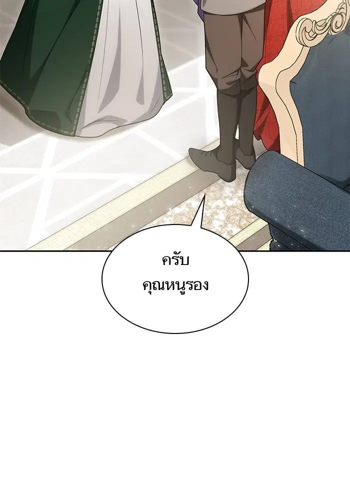 Sister I Am the Queen in This Life ตอนที่ 31 หน้า 17