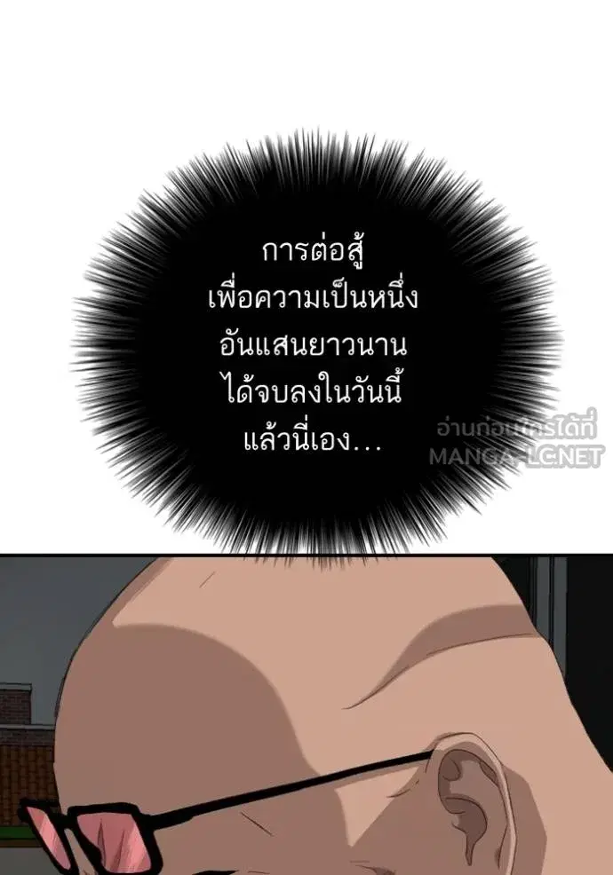 Bad Guy ตอนที่ 246 หน้า 14