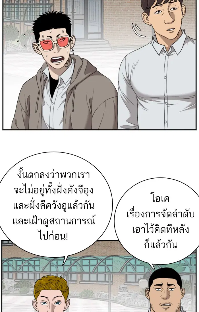 Bad Guy ตอนที่ 27 หน้า 46
