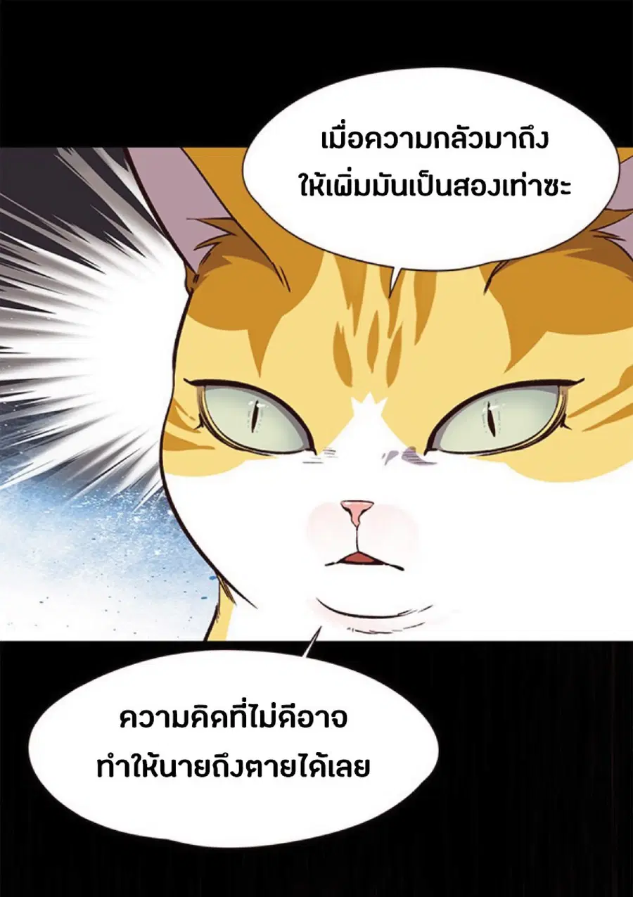 Eleceed ตอนที่ 43 หน้า 14