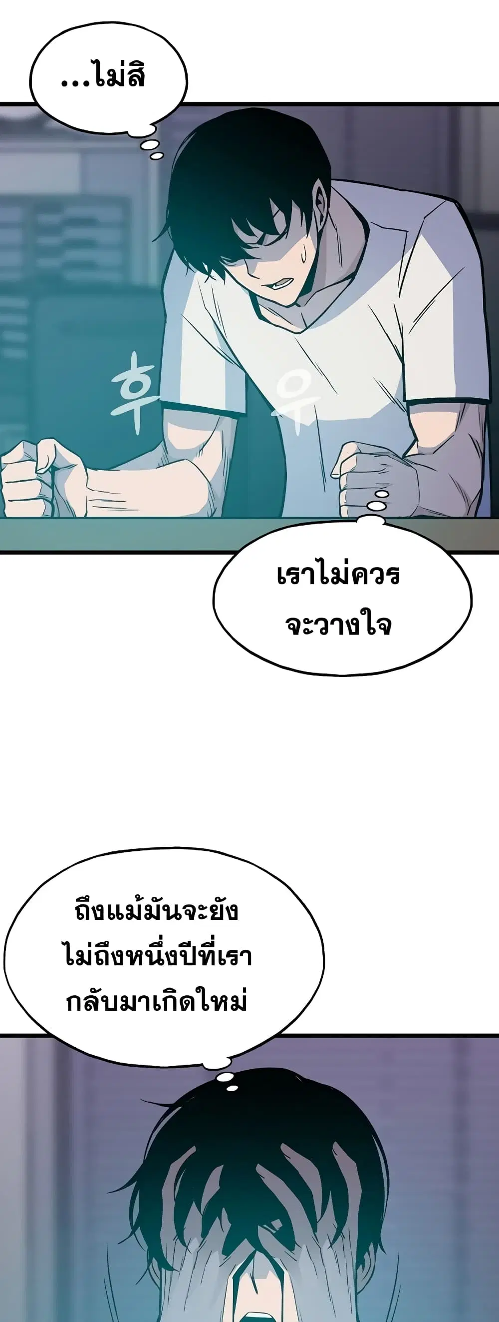 Past Life Returner ตอนที่ 8 หน้า 58