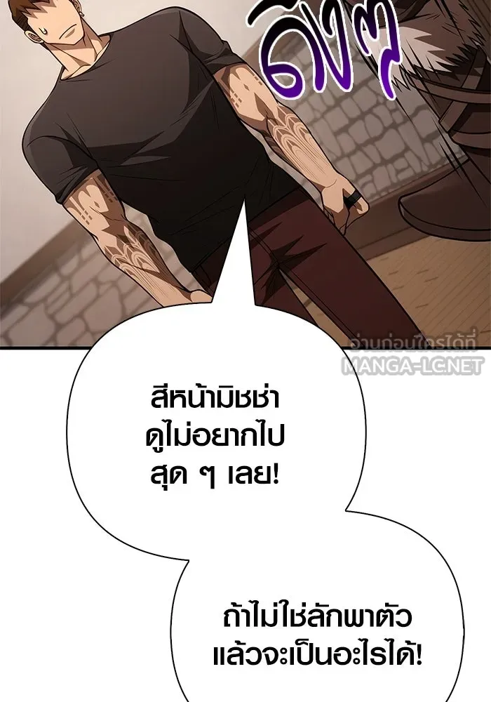 Surviving the Game as a Barbarian เอาชีวิตรอดในเกมฉบับคนเถื่อน ตอนที่ 133 หน้า 129