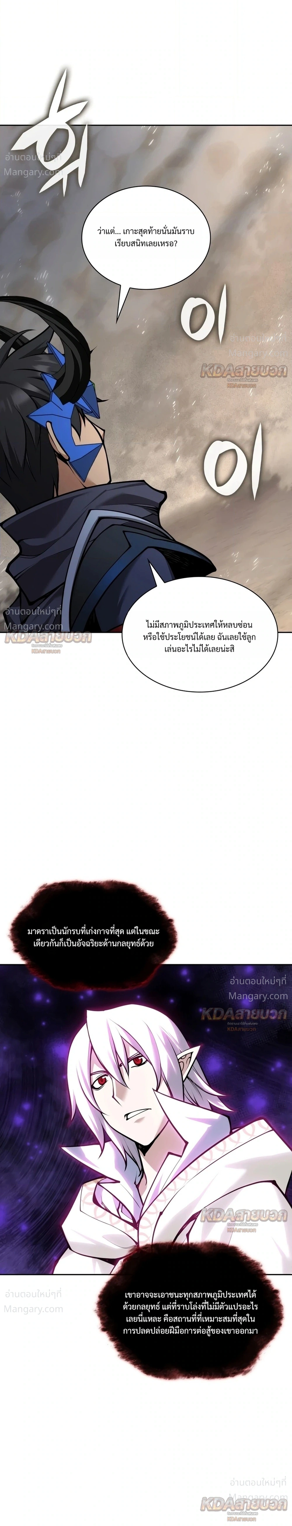 Overgeared (Remake) ตอนที่ 332 หน้า 27