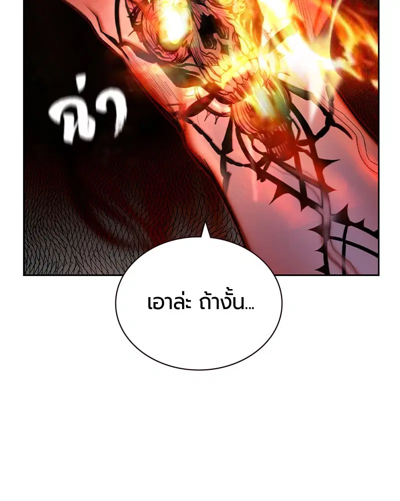 Jungle Juice ตอนที่ 27 หน้า 164