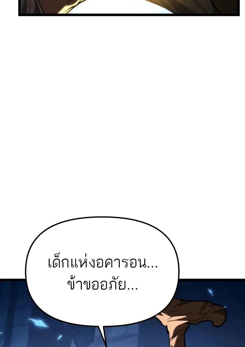 Reincarnator ผู้หวนคืน ตอนที่ 106 หน้า 16
