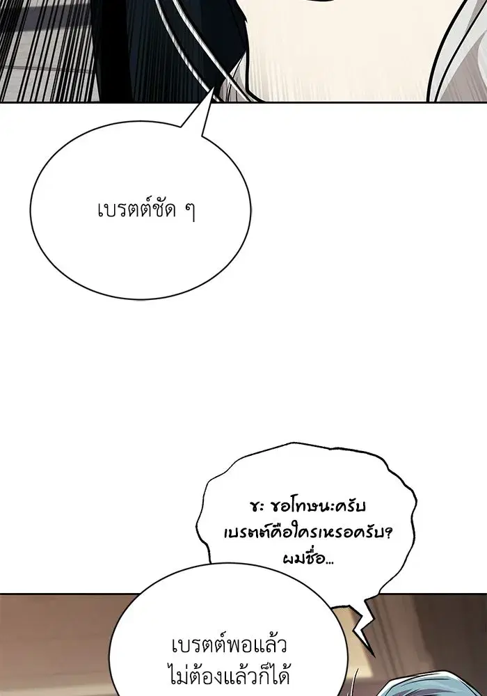 The Lazy Lord Masters the Sword ตอนที่ 128 หน้า 73