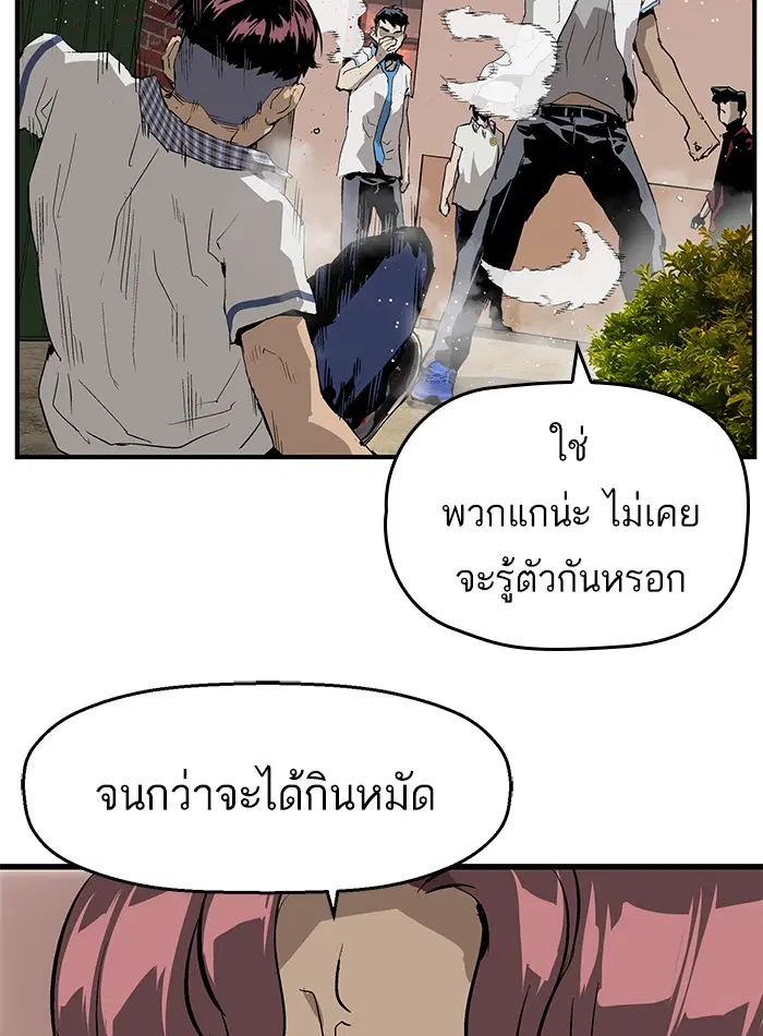 Weak Hero ตอนที่ 22 หน้า 35
