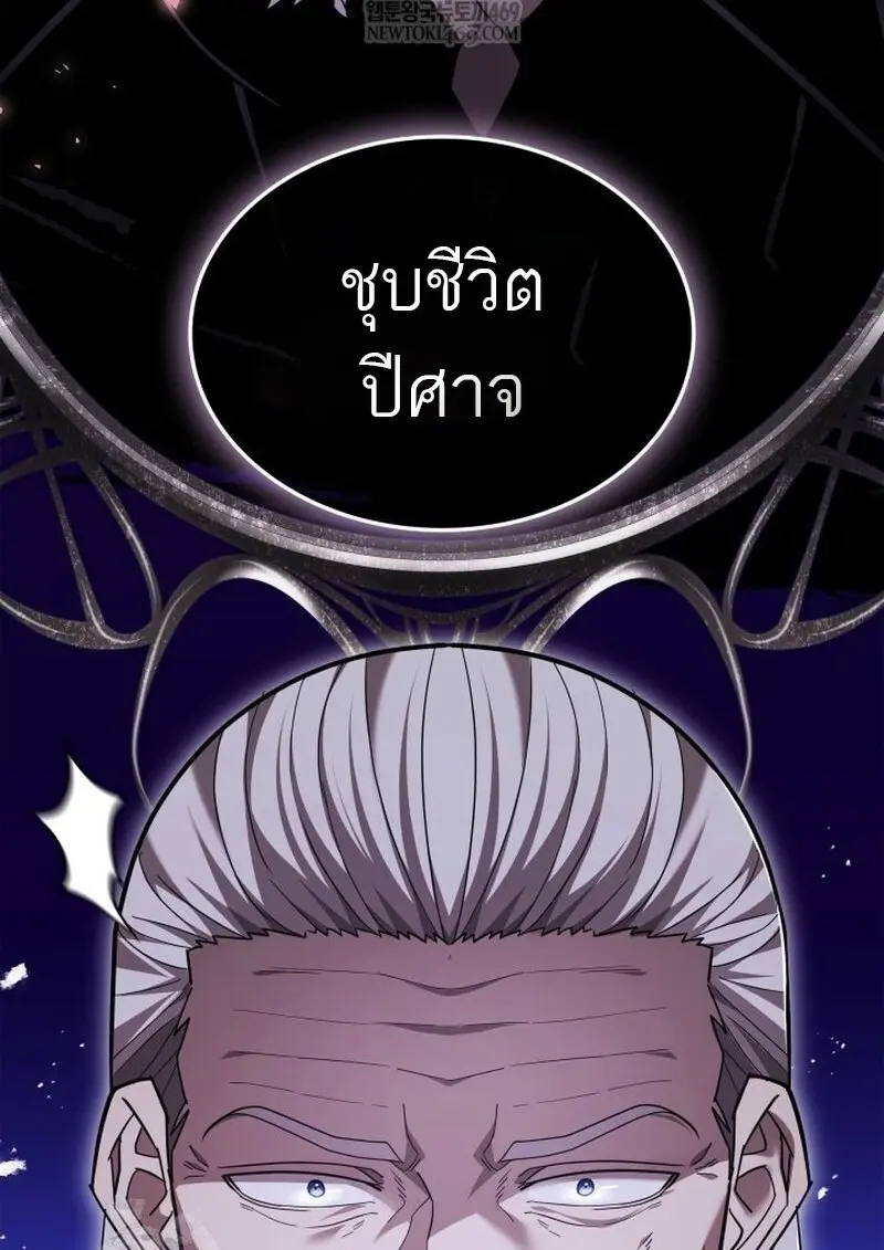 Subscribed To The Transcendental Channels แค่กดสับตะไคร้ ก็ได้พลังมาเฉยเลย ตอนที่ 81 หน้า 5