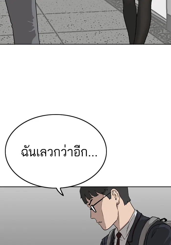 Bad Guy ตอนที่ 1 หน้า 132