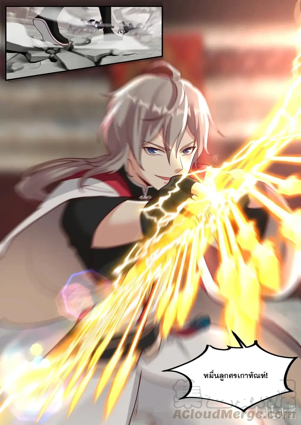 Martial God Asura ตอนที่ 212 หน้า 11