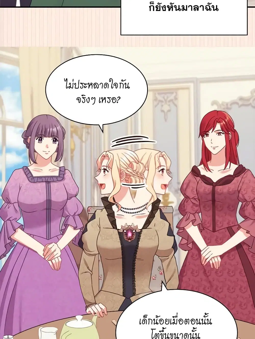 What It Takes to be a Villainess ตอนที่ 151 หน้า 37